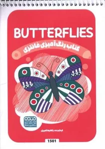 کتاب رنگ آمیزی فانتزی butterflies