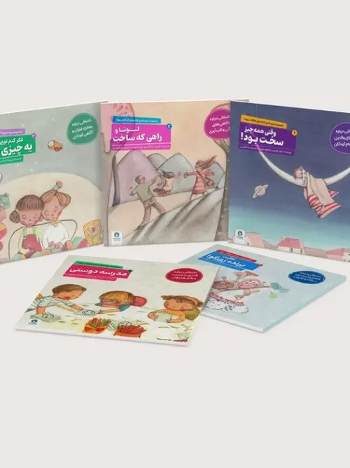 کتاب مجموعه پنج جلدی کارگاه تروما