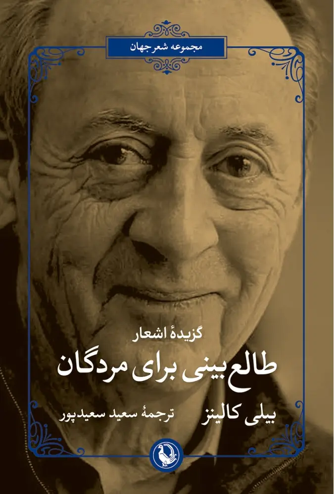 کتاب طالع بینی برای مردگان کتاب طالع بینی برای مردگان