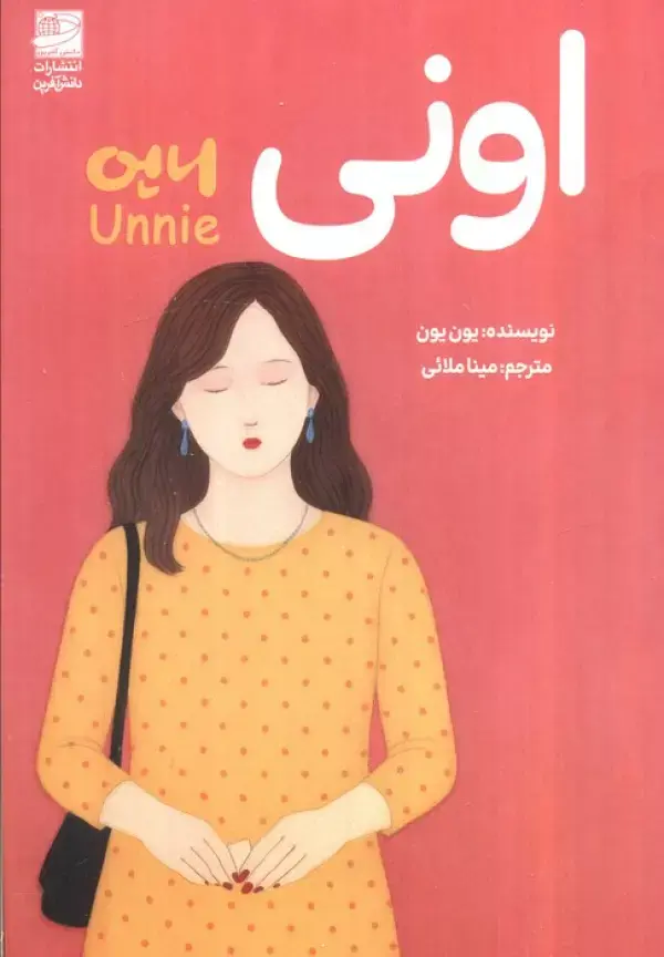 کتاب اونی کتاب اونی