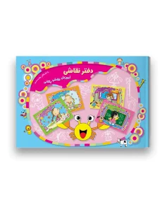 مجموعه کتاب های آموزش نقاشی پلکانی سرمشق