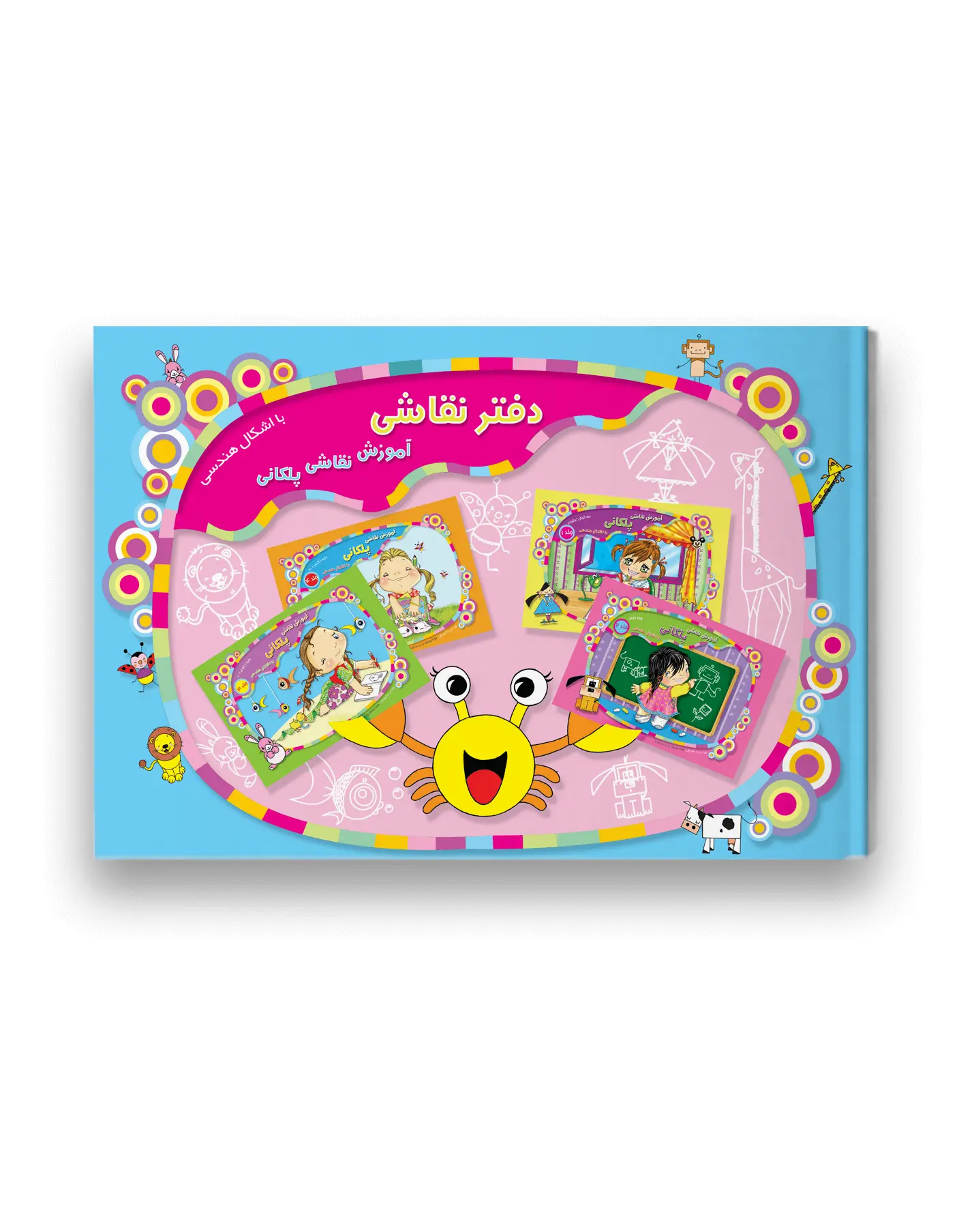 مجموعه کتاب های آموزش نقاشی پلکانی سرمشق