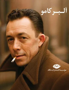 کتاب مجموعه آلبر کامو قابدار