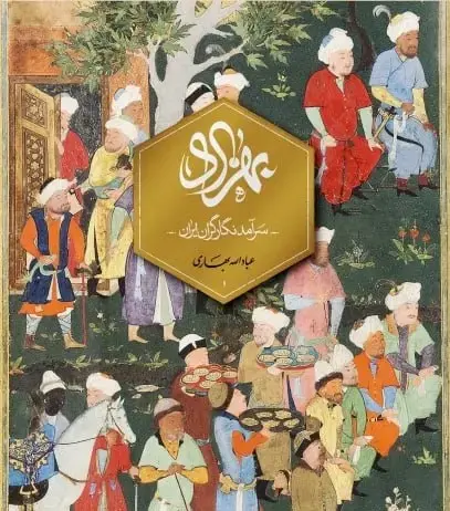 کتاب بهزاد