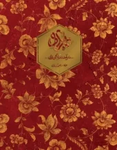 کتاب بهزاد قابدار