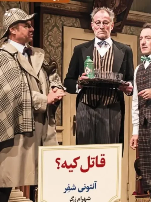 کتاب قاتل کیه