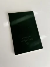 دفتر داستان دار قلعه حیوانات