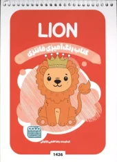 کتاب رنگ آمیزی فانتزی LION