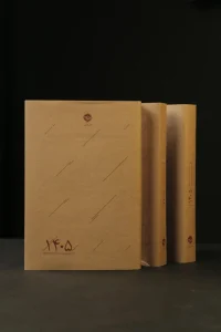 سررسید ۱۴۰۵ جمعه‌ جدا