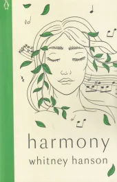 کتاب Harmony