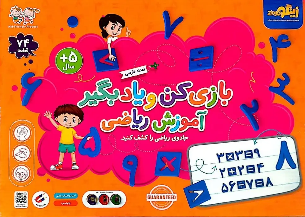 مجموعه بازی کن و یاد بگیر آموزش ریاضی زینگو مجموعه بازی کن و یاد بگیر آموزش ریاضی زینگو