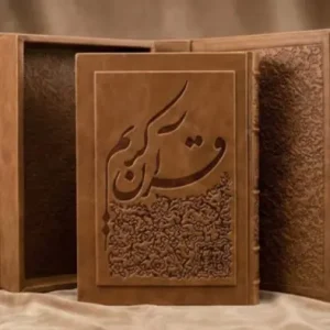 کتاب قرآن چاپ یونسکو