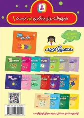کتاب دانشجویان کوچک