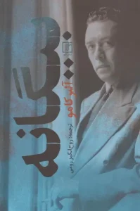 کتاب بیگانه