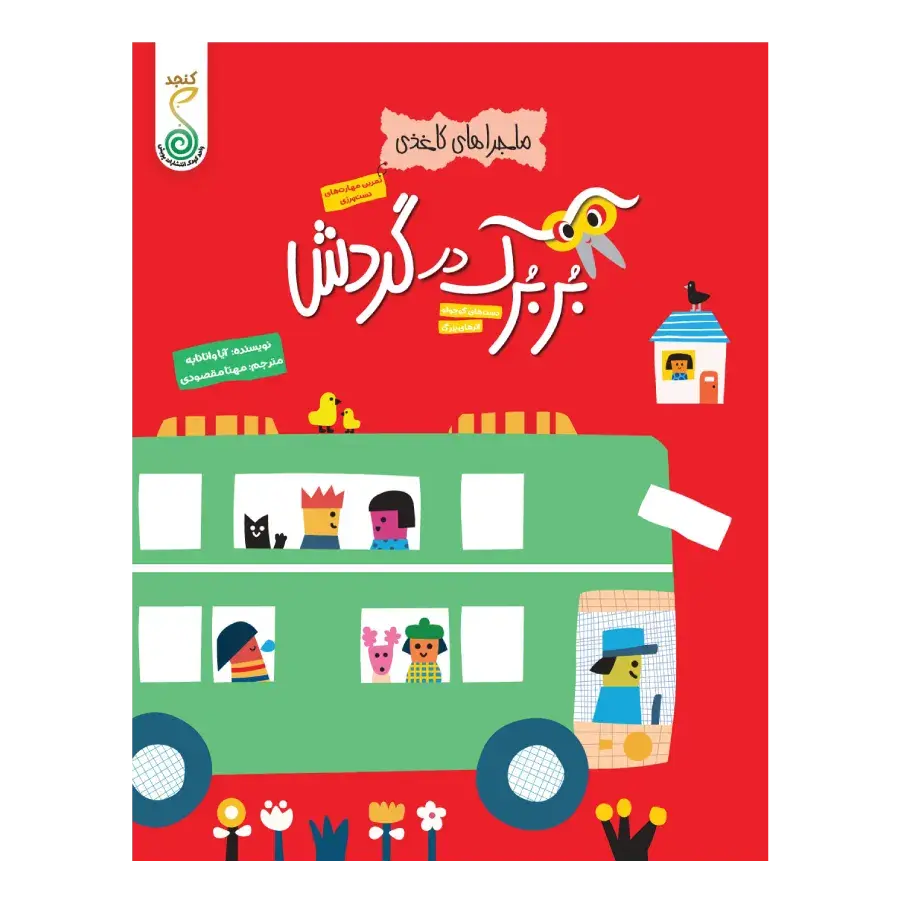 کتاب بربرک در گردش کتاب بربرک در گردش