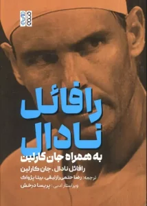 کتاب رافائل نادال به همراه جان کارلین