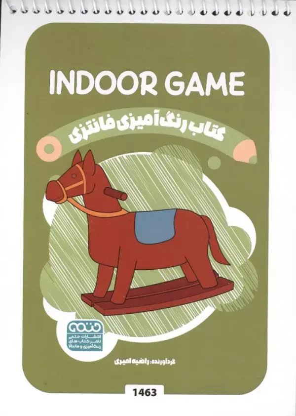 کتاب رنگ آمیزی فانتزی INDOOR GAME