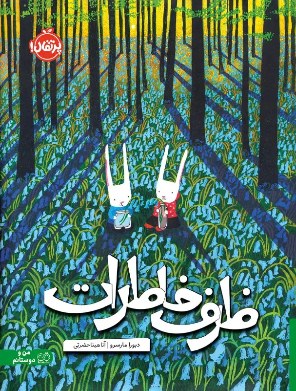 کتاب ظرف خاطرات