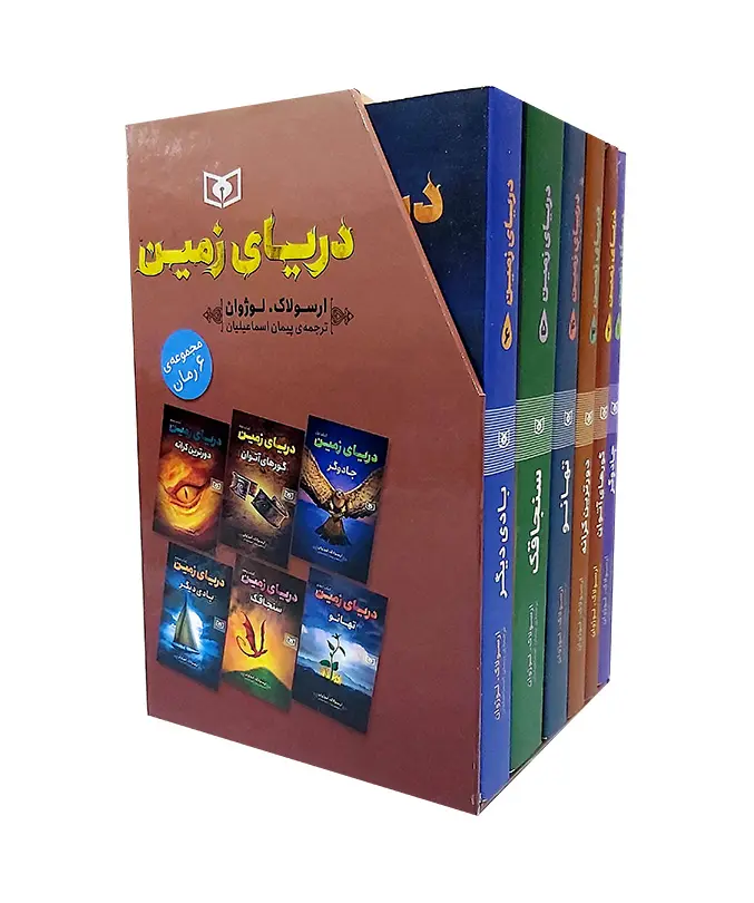 کتاب دریای زمین قابدار
