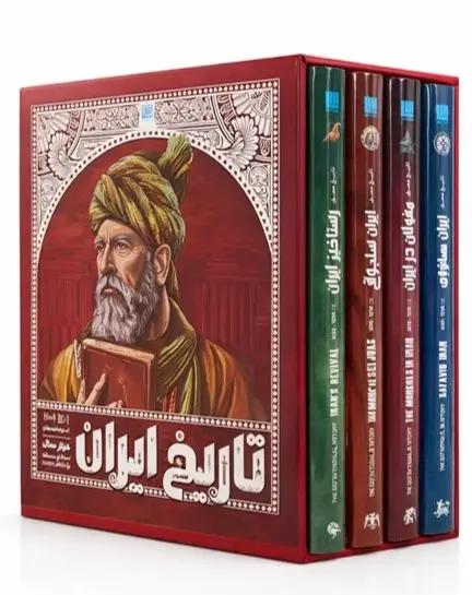 کتاب تاریخ ایران جلد ۵ تا ۸