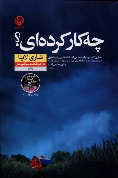 کتاب چه کار کرده ای